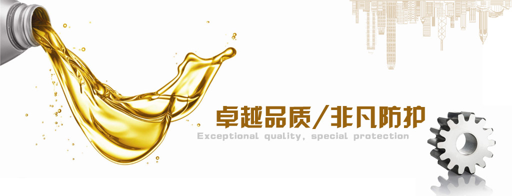 黄河润滑科技有限公司  